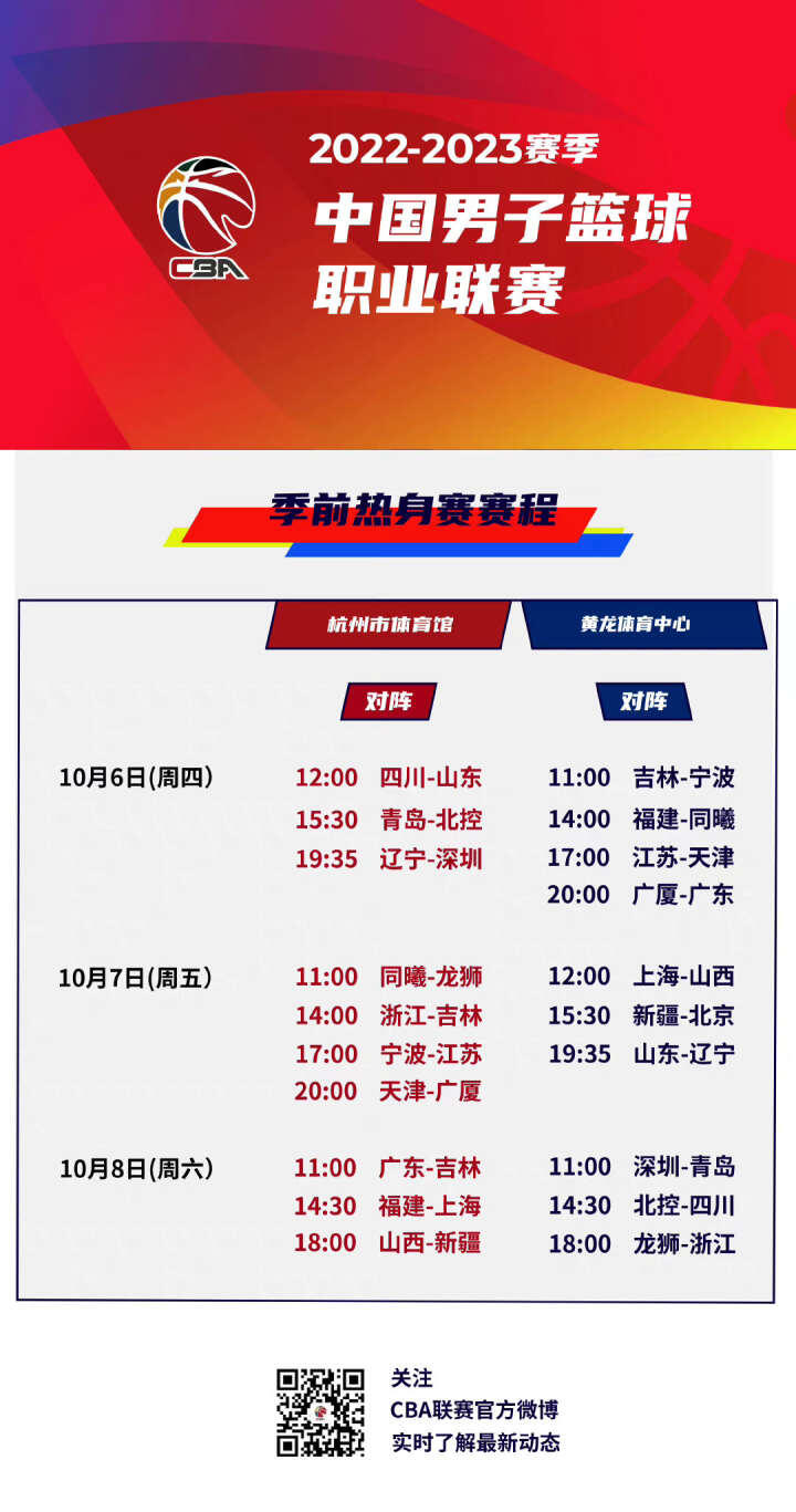 为举办国际