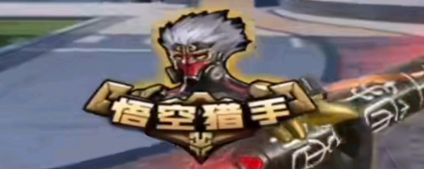 某未持牌平 某未持牌平